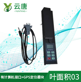 高校实验室用植物叶片营养诊断仪品牌有哪些